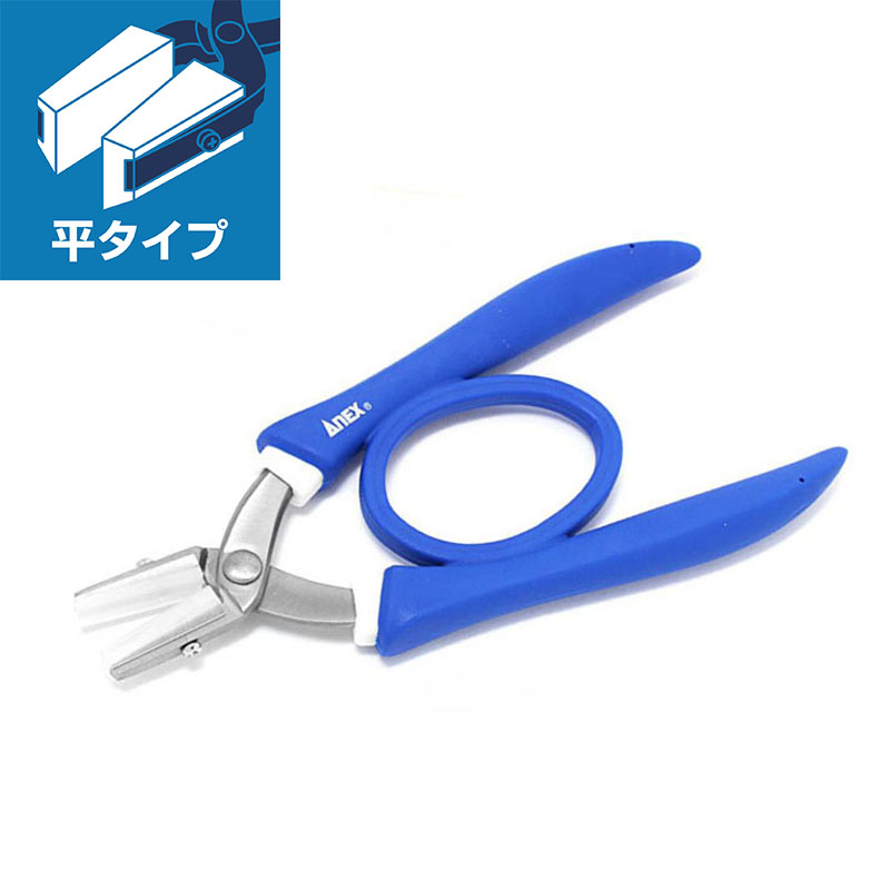 ANEX N° Pince à bec de chaîne  - Electronics In Japan avis et prix