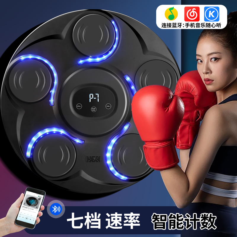 Machine de boxe murale intelli - Led Gloves Music avis et prix
